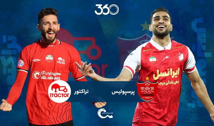 پرسپولیس - تراکتور؛ بازگشت برای انتقام!