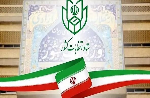 میزان مشارکت استان‌ها در انتخابات؛ تهران ۲۶ درصد، خراسان جنوبی ۶۳ درصد