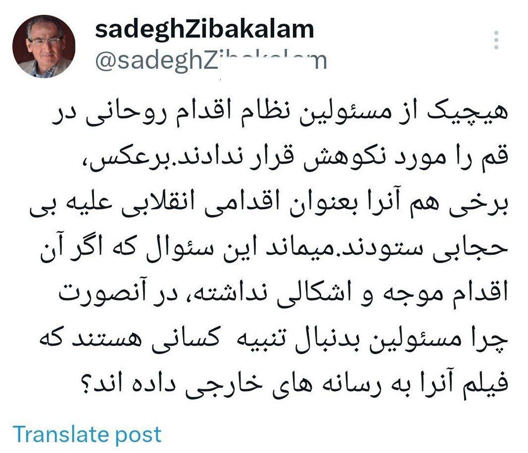 زیباکلام