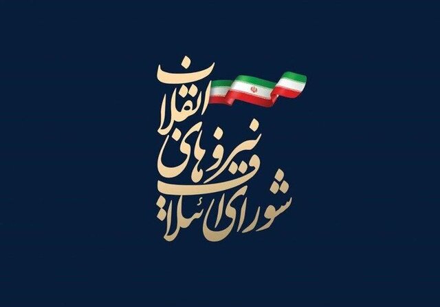 لیست شورای ائتلاف نیرو‌های انقلاب نهایی شد