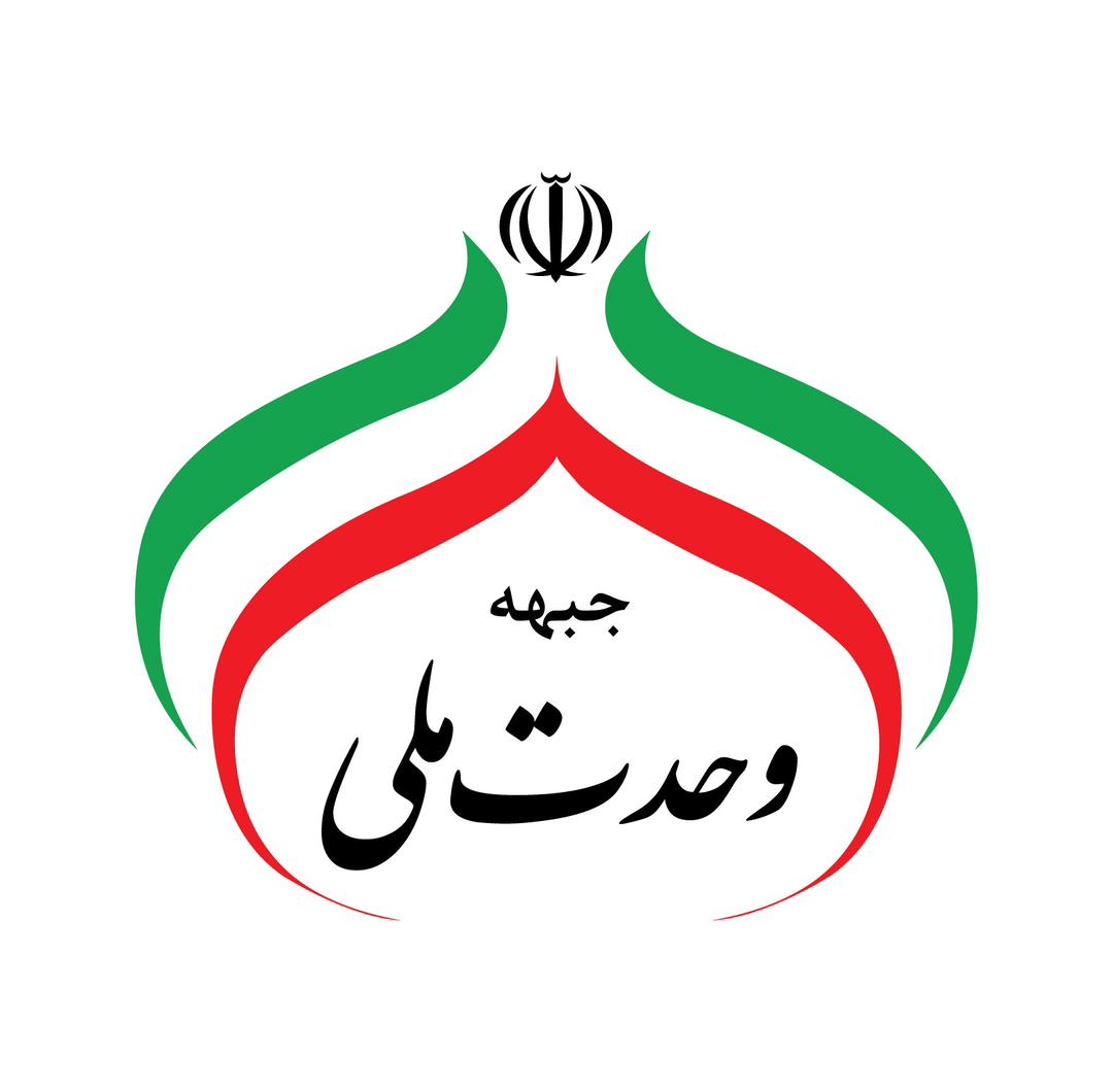 جبهه وحدت ملی با صدور بیانیه‌ای مردم را دعوت به حضور در انتخابات کرد