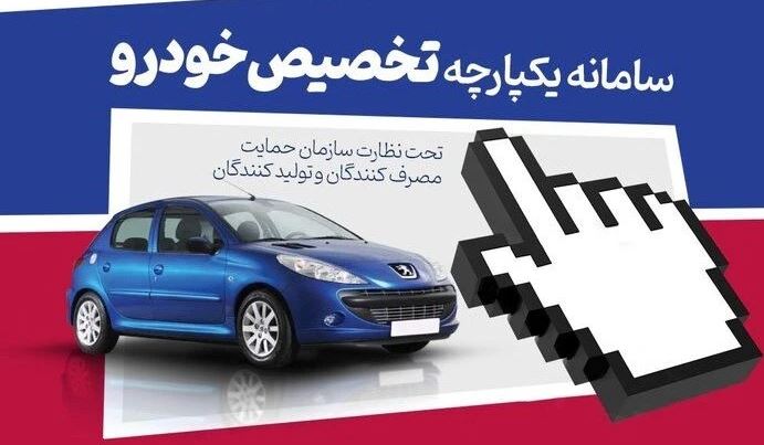 مهلت تغییر اولویت خودرو‌ها تمام شد