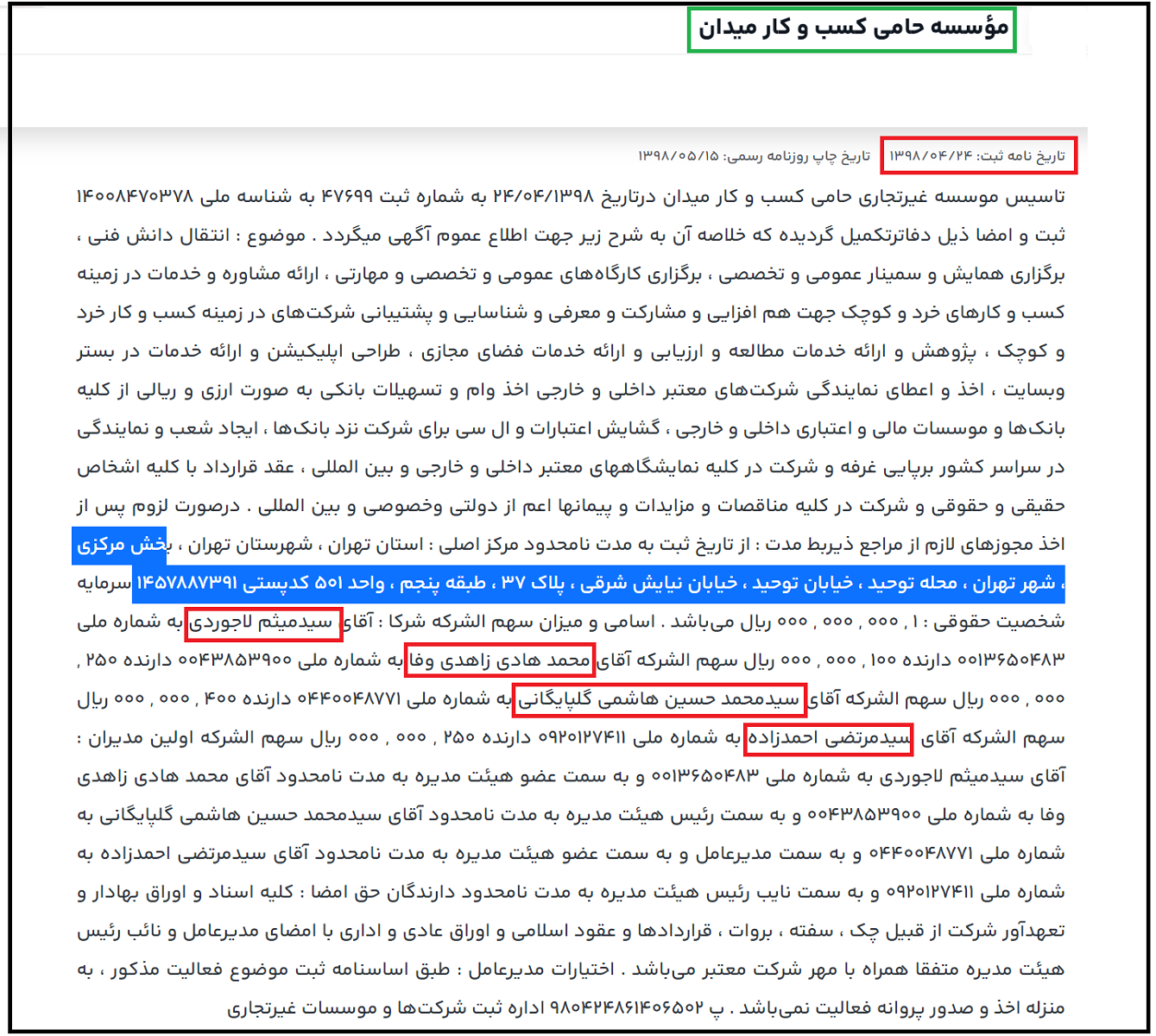 رد پای «میدون» و «امام صادقی‌ها» در واگذاری شاسی بلند به نمایندگان