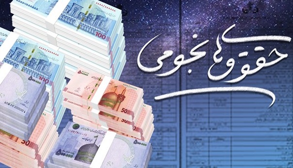 حقوق ۱۰۶ میلیونی در شهرداری تهران؟!