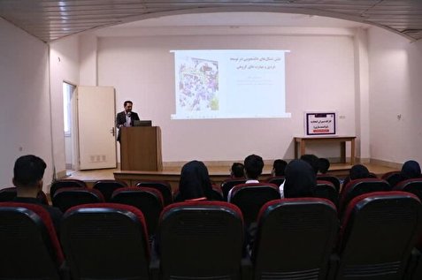 برگزاری کارگاه تخصصی دبیران اتحادیه‌ها و انجمن‌های علمی برتر در دانشگاه مازندران