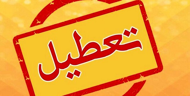 تعطیلی شنبهها به جای پنجشنبهها؟ تعطیلی شنبهها به جای پنجشنبهها؟