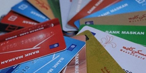عواقب اجاره دادن کارت بانکی