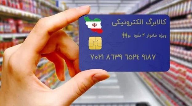 سامانه تلفنی «کالابرگ الکترونیک» راه‌اندازی می‌شود
