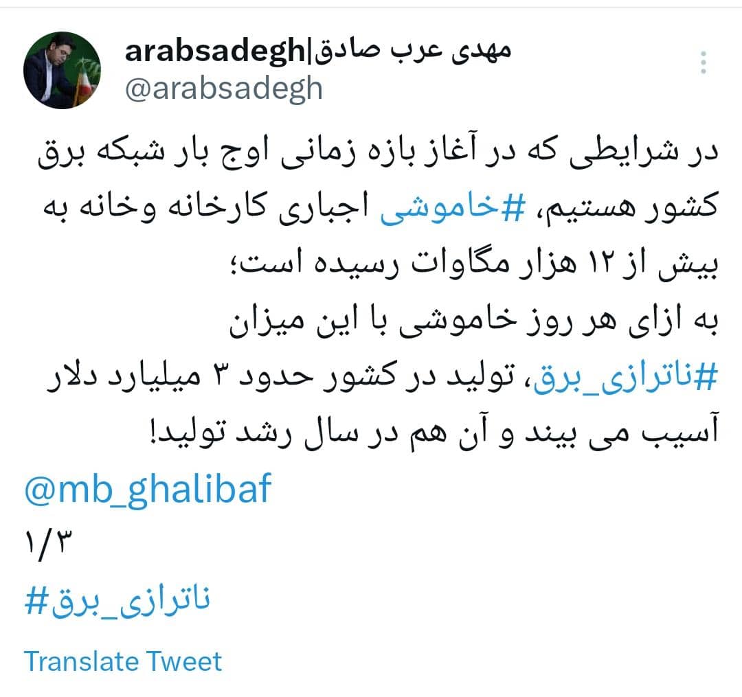 از پست فروشی وزارت نیرو گرفته تا ...