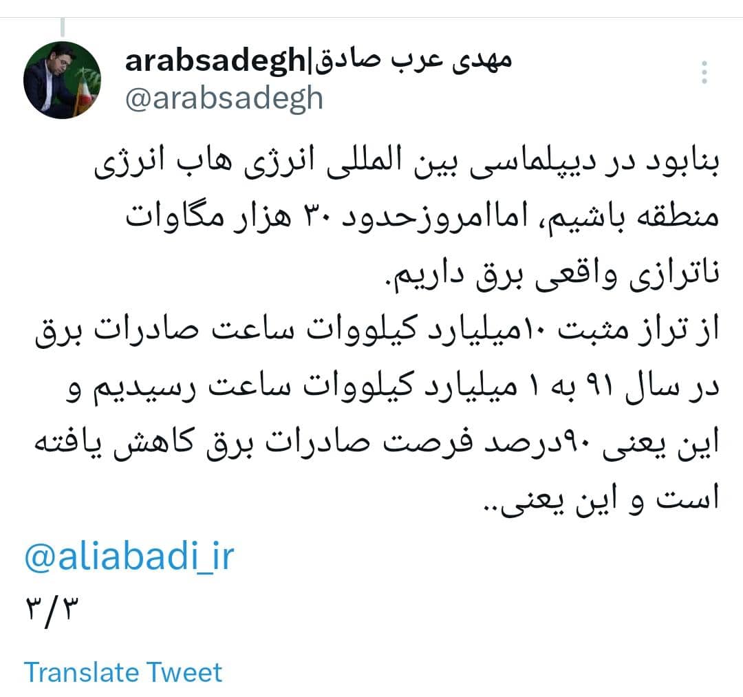 از پست فروشی وزارت نیرو گرفته تا ...