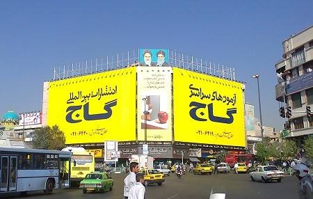 گاج به دلیل جهت‌گیری در حوادث ۱۴۰۱ تعطیل شد!