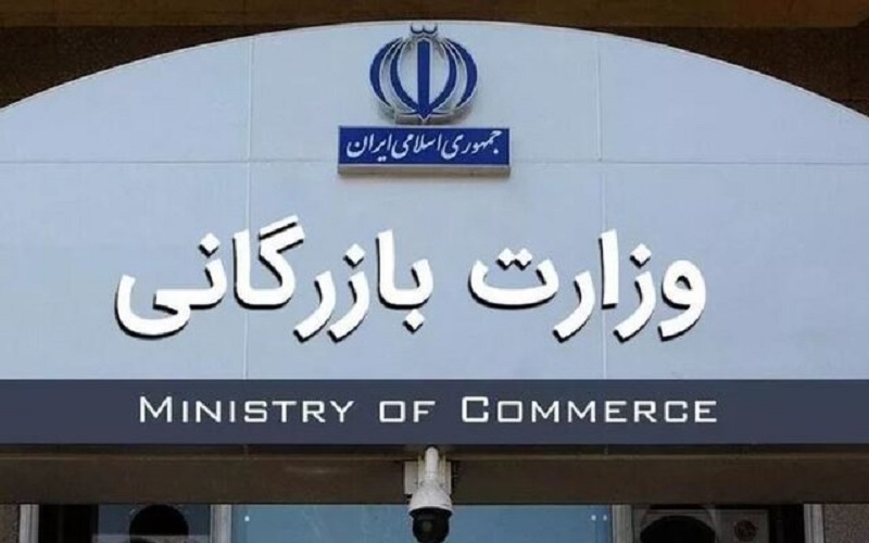 منافع عده‌ای در تشکیل وزارت بازرگانی است