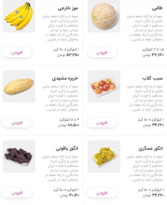 بازار میوه و ترهبار؛ موز چند؟ +قیمتها بازار میوه و ترهبار؛ موز چند؟ +قیمتها