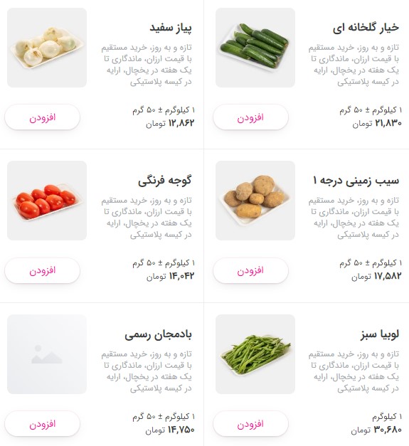 بازار میوه و تره‌بار؛ موز چند؟ +قیمت‌ها