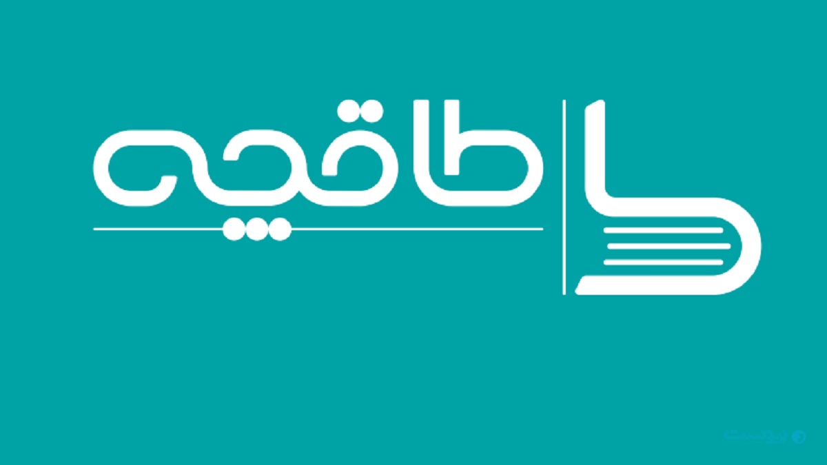 با پادرمیانی وزیر و تعهد؛ طاقچه رفع فیلتر شد
