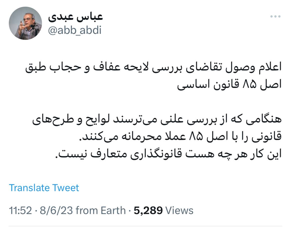 عبدی عبدی