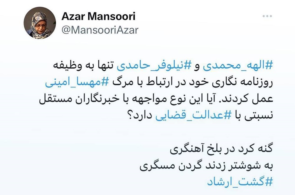 آذر منصوری: