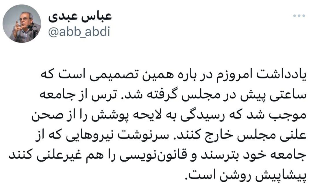 عبدی