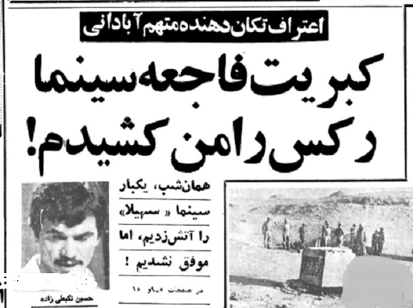 ۲۸ مرداد، چیرگی گناه یا رستاخیز وجدان