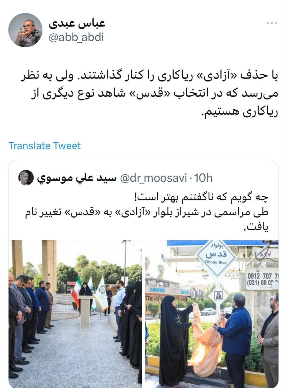 نفرت و بیزاری از «آزادی»!