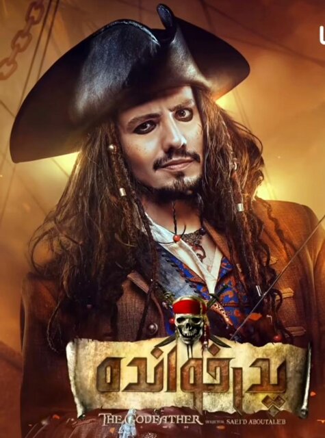 «پدرخوانده ۲» این هفته پخش می‌شود