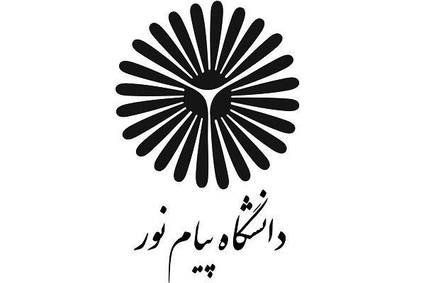 کارزار درخواست رسیدگی به تعهدنامه‌ی غیرقانونی از اساتید و اعضای هیئت علمی دانشگاه پیام نور