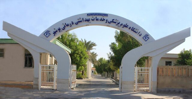 ثبت اختراع کامپوزیت متوقف کننده خونریزی در بوشهر