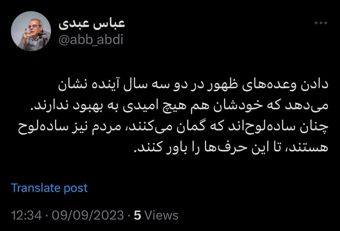 عبدی