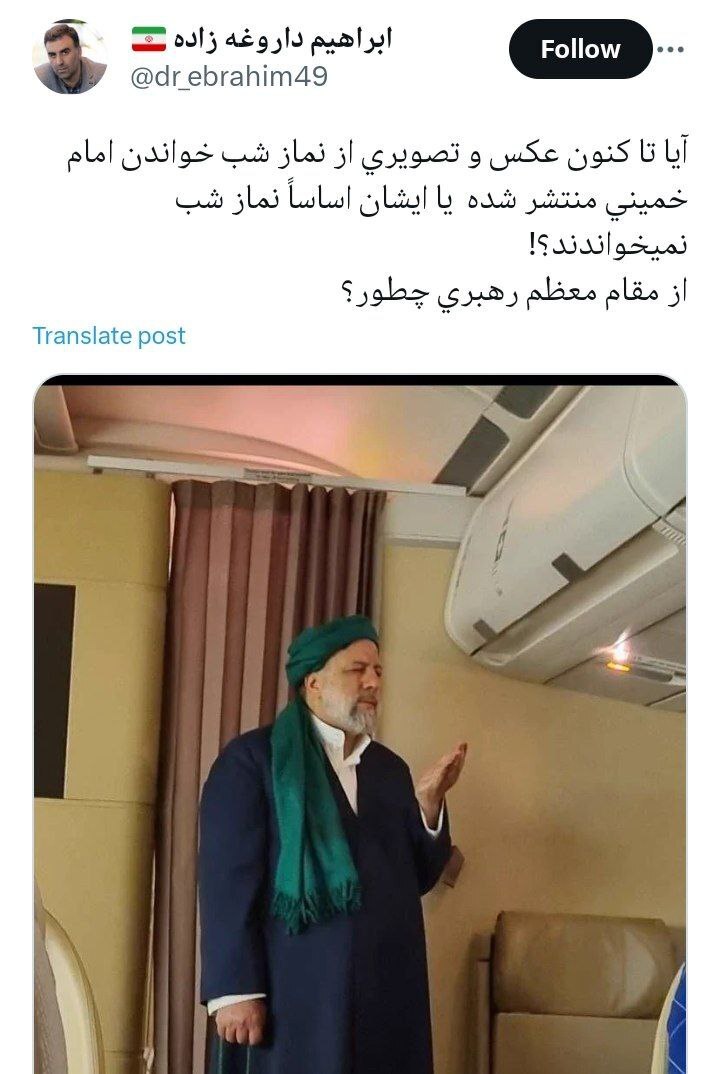 کنایه به نماز خواندن «رئیسی» در هواپیما!