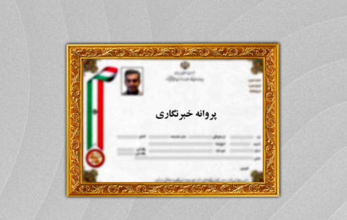 دولتی‌سازی روزنامه‌نگاری