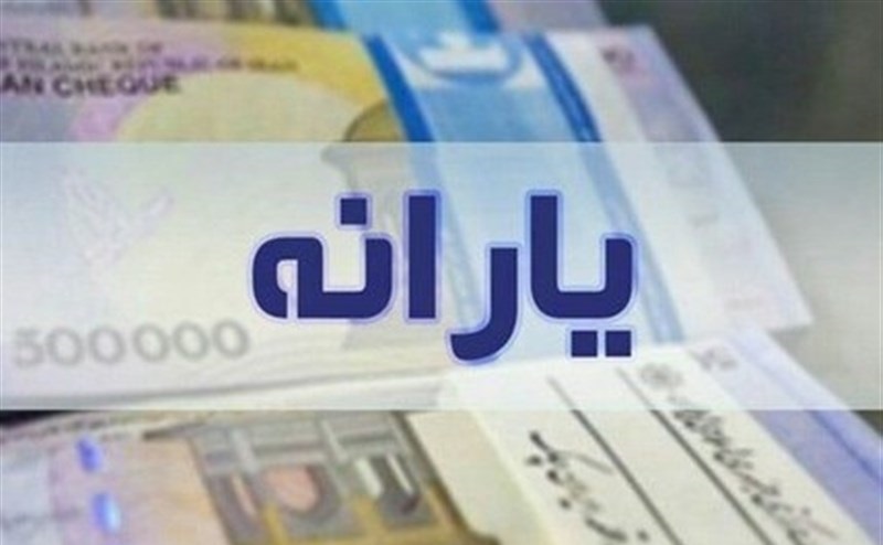 دولت رئیسی یارانه‌ها را قطع می‌کند؟