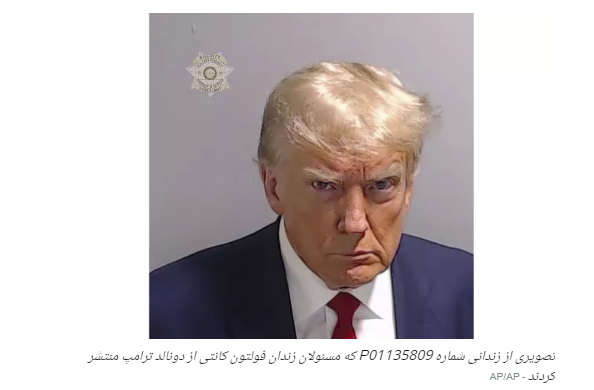 «ترامپ» با وثیقه ۲۰۰ هزار دلاری آزاد شد