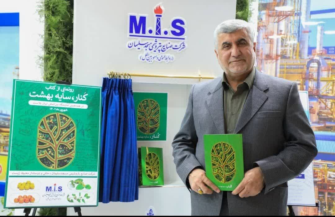 کاشت درخت بومی کُنار در منطقه جهت حفظ محیط زیست و اشتغال کاشت درخت بومی کُنار در منطقه جهت حفظ محیط زیست و اشتغال