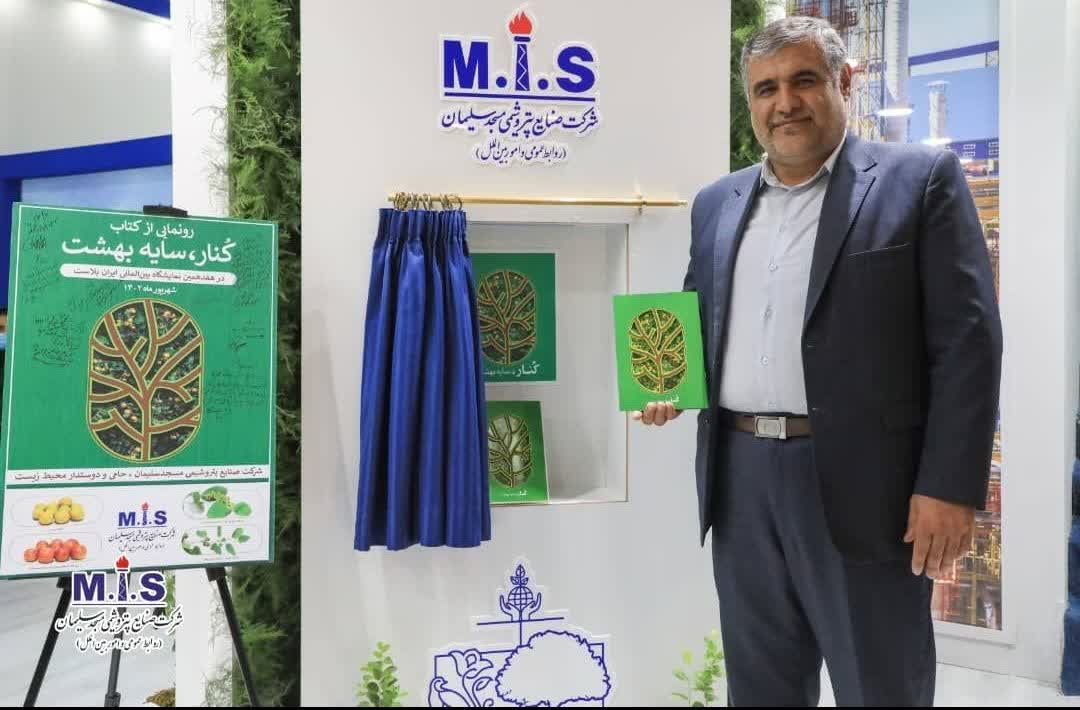 کاشت درخت بومی کُنار در منطقه جهت حفظ محیط زیست و اشتغال کاشت درخت بومی کُنار در منطقه جهت حفظ محیط زیست و اشتغال