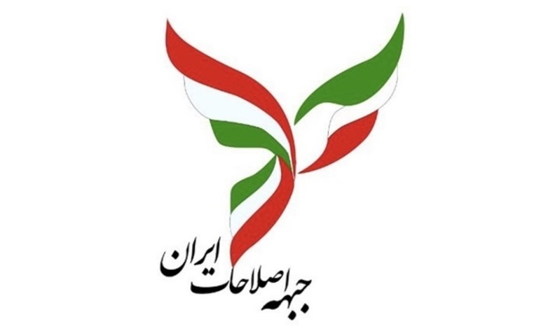 جبهه اصلاحات: مصوبه حجاب نقض آشکار حقوق ملت است