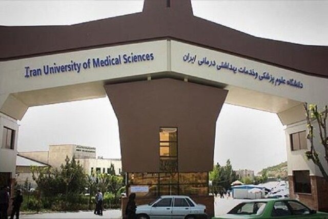 اخطار ایمنی به دو بیمارستان دانشگاه علوم پزشکی