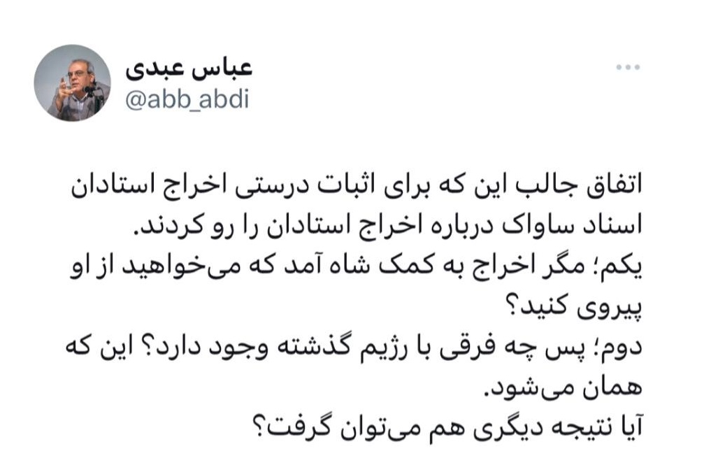 عبدی