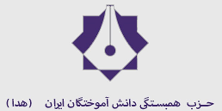 حزب هدا: حاکمان ایران را به سوی موفقیت برده‌اند؟/ شرایط رضایت بخش است؟