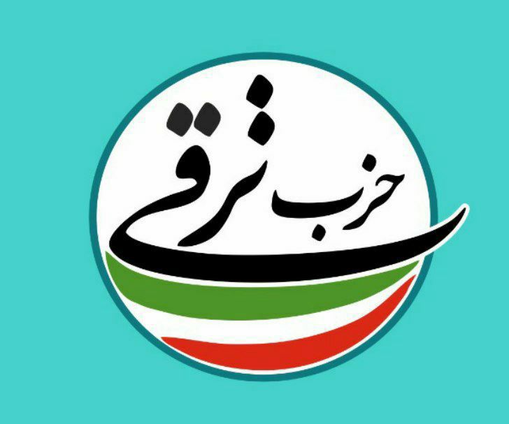 چهارمین کنگره حزب ترقی ایران برگزار گردید / بابک آذرباد دبیرکل ماند