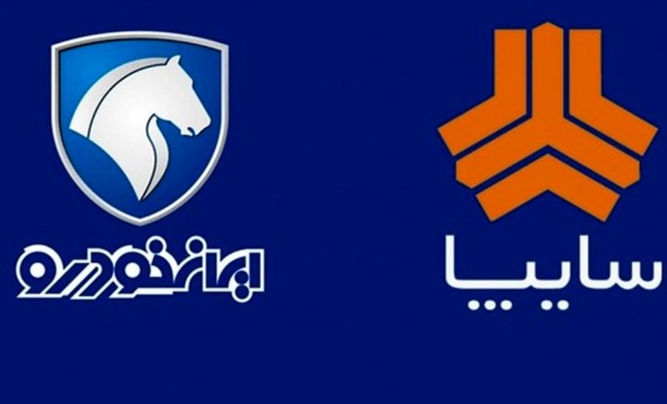 آخرین وضعیت واگذاری سهام دولتی ایران خودرو و سایپا