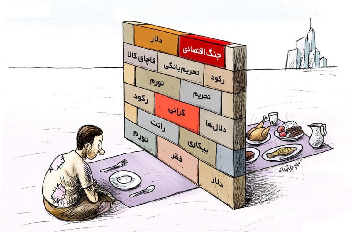 دچار توسعه نیافتگی اقتصادی هستیم