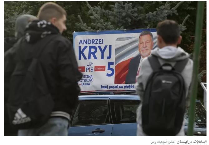 لهستان و مهم‌ترین انتخابات پس از سقوط کمونیسم