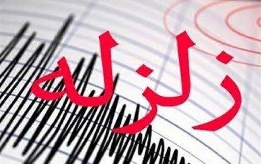 ۵۲ روستا تحت تاثیر زمین لرزه‌های بندرعباس