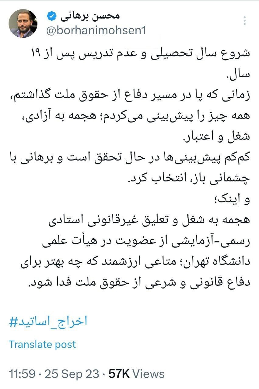برهانی