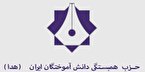 حزب هدا: حاکمان ایران را به سوی موفقیت برده‌اند؟/ شرایط رضایت بخش است؟