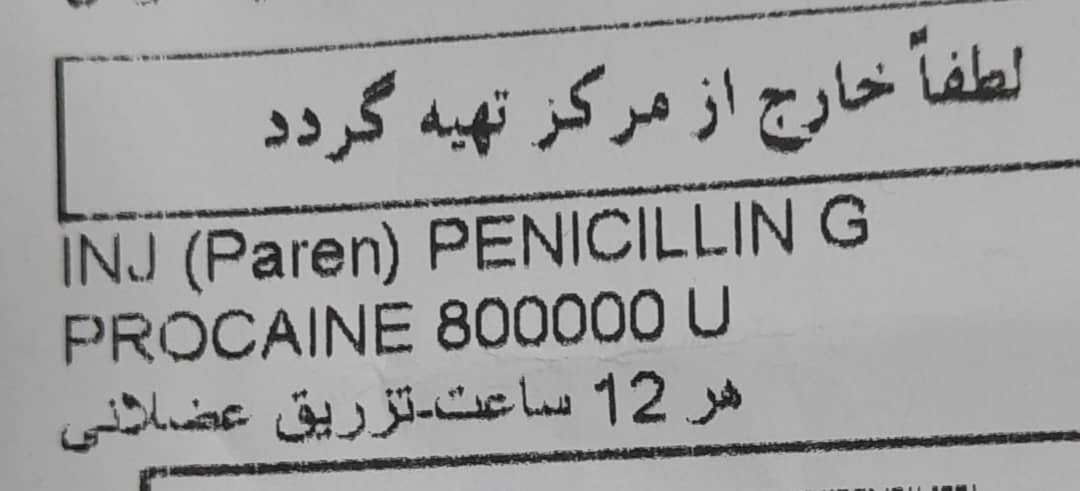 درمانگاه تامین اجتماعی لاهیجان و مشکل مردم برای دریافت خدمات درمانی