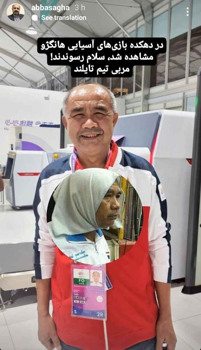 مربی تایلندی روسری‌‎پوش به ایرانی‌ها سلام رساند! +عکس