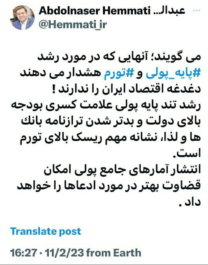 همتی