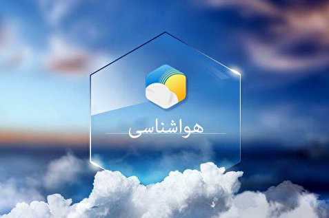 سرمای هوا در زنجان تا پایان هفته تداوم دارد