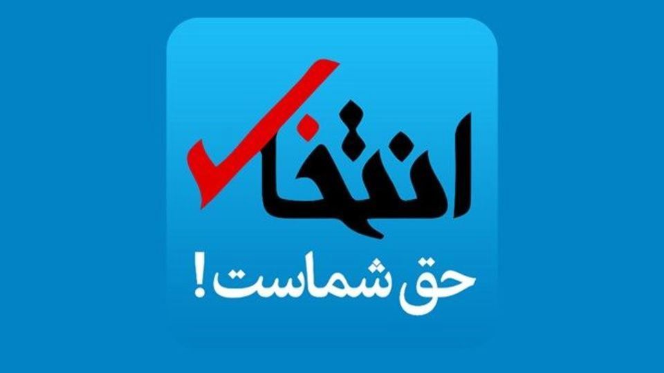 رفع توقیف «انتخاب»؛ چرا خبری از فعالیت نیست؟!